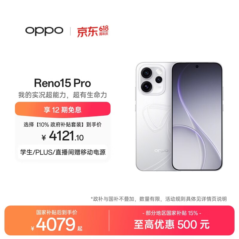 OPPO Reno15 Pro 16GB+1TB �ǹ������ 2������ ���߳�� AIʵ�� ֱ������ 5G�ֻ� 3972.51Ԫ(������)
