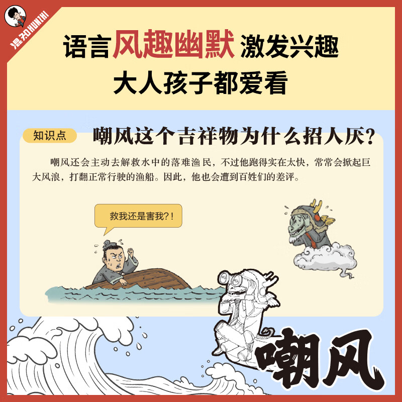 混知首发【限量徽章】混知漫画混子哥边画边讲中国文化常识混子哥边画边讲中国文化常识陈磊趣味科普半小时漫画中国史中小学生课外必读国学启蒙必备儿童漫画科普书 小升初必备-赠徽章-中国文化常识+小四门+物理化