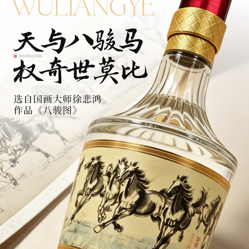 五粮浓香五粮液仙林百年传奇52度500mL白酒竹荪养生滋补草本酒宴请送礼 52度 500mL 6瓶 百年传奇金马 整箱装