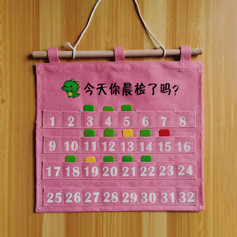 幼儿园晨检卡袋晨检袋晨检牌签到卡收纳袋可水洗帆布卡片墙壁挂袋 口袋尺寸4*3.5cm 粉色恐龙 数字32兜