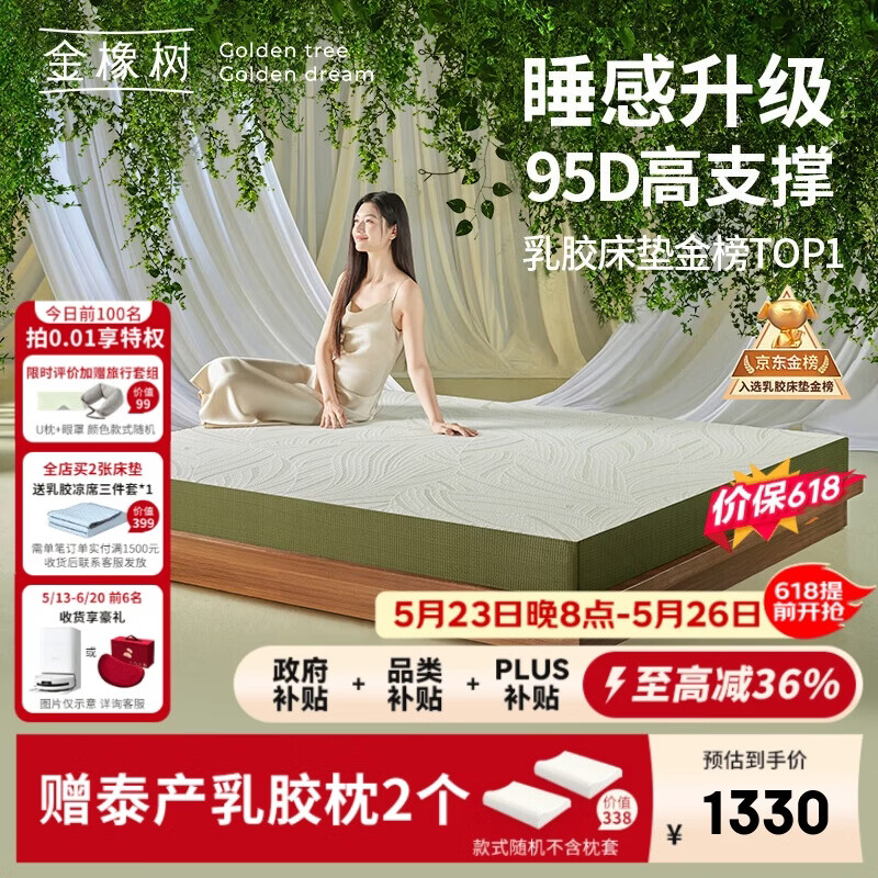 金橡树泰舒天然乳胶床垫泰国进口原液榻榻米双人可定制1.8*2米 适中偏硬