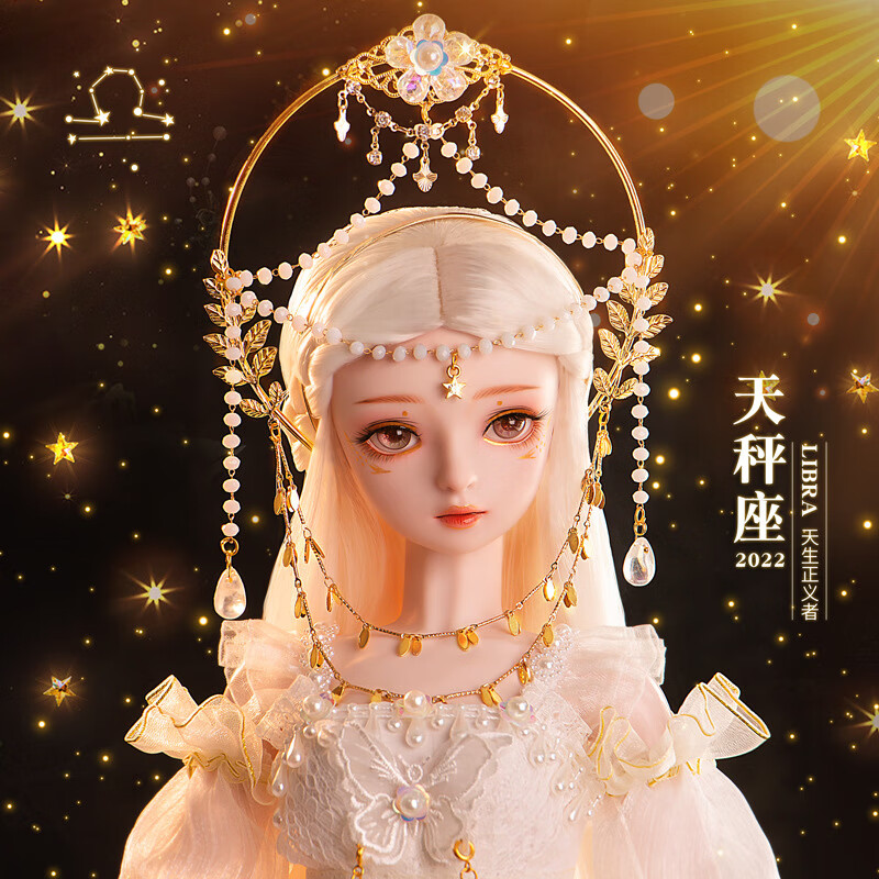 sd3分古装12岁水瓶美人鱼公主十二星座洋娃娃儿童女 升级新款*天秤座