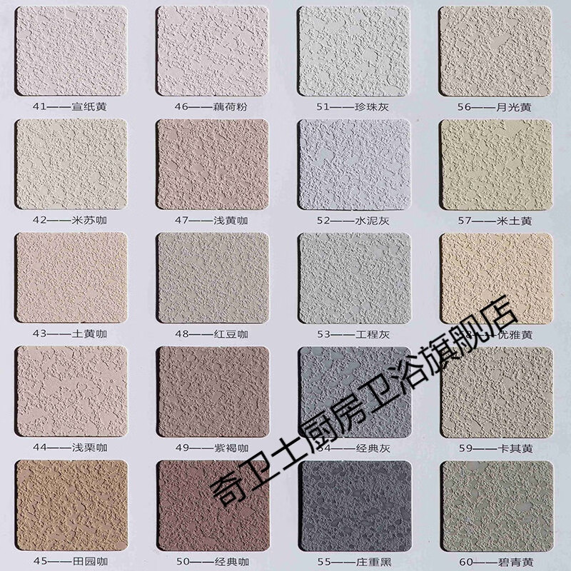 硅藻泥高端涂料背景墙面自刷水性稻草泥 仿古稻草泥20公斤(请备注颜色