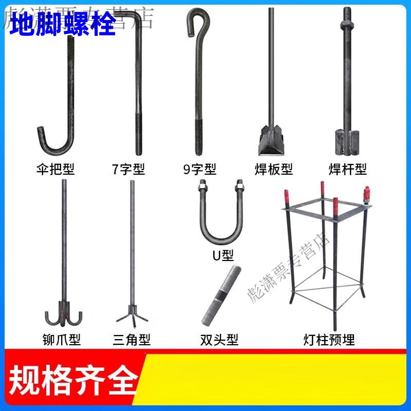 爱帛哆地脚螺栓预埋件国标高强7字9l型地脚丝镀锌m16m20m30预埋地锚