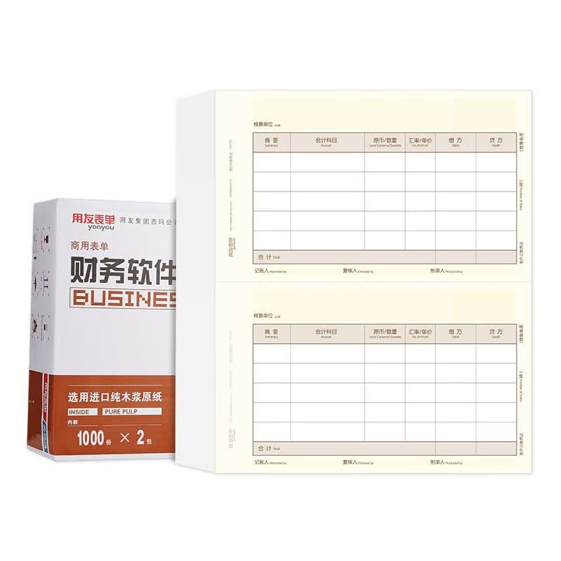 用友表单用友(UFIDA)激光数外记账凭证纸KPJ102 210*127mm数量外币凭证打印纸2000份/箱 KPJ102激光数外凭证纸