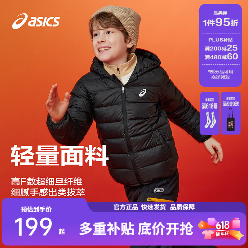 亚瑟士（asics）童装冬季儿童柔软舒适三防轻薄保暖羽绒服【高充绒量】 黑色 清洁度1000-鸭绒 130 充绒量70g