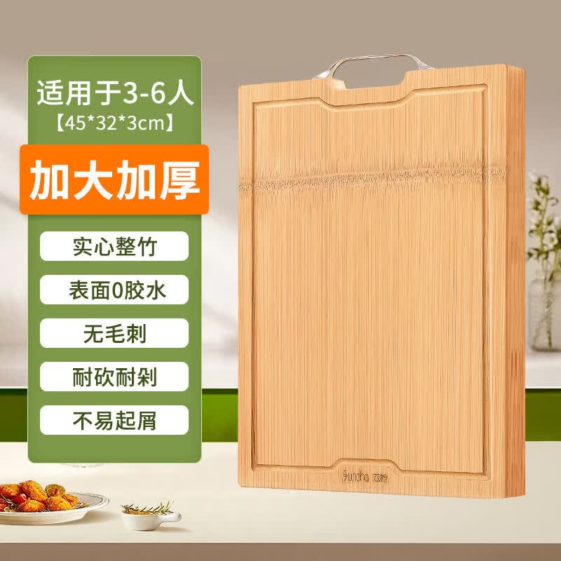 双枪菜板抗菌防霉家用实木整竹切菜板案板厨房面板水果擀和面砧板 加厚【45*32*3.0cm】