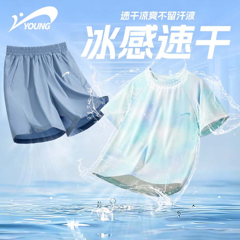 贵人鸟童装男童速干衣套装夏2026新款儿童冰丝短袖t恤运动短裤女 蓝绿/白K-卡其/白K 130