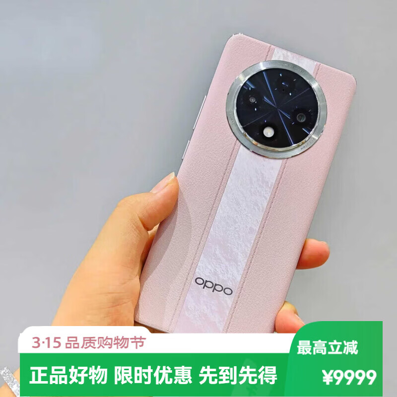 OPPO A3 Pro手机防水抗摔天玑7050旗舰芯a3pro超耐用 云锦粉 12GB+256GB