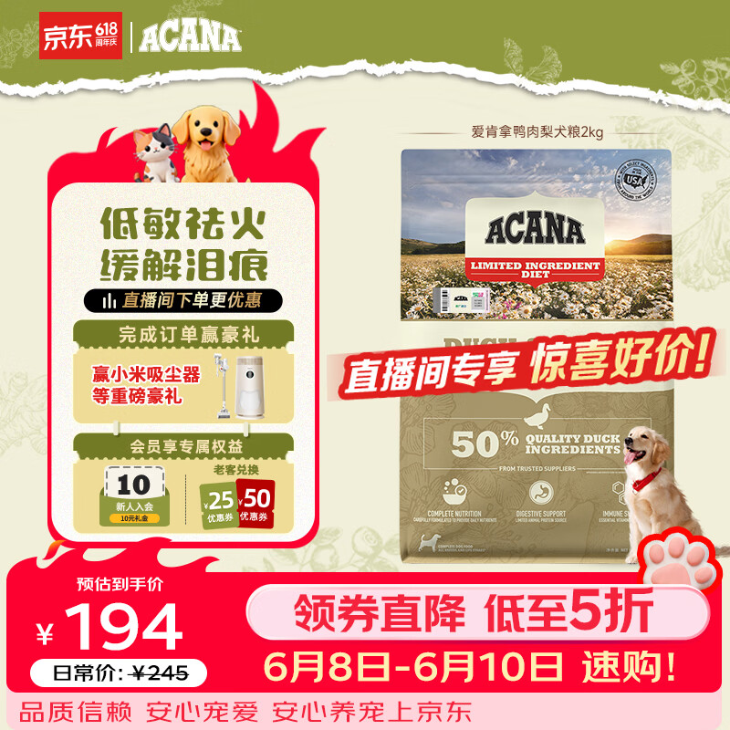 愛肯拿（ACANA）狗粮清火鸭肉梨成犬幼犬低敏去泪痕通用原装进口粮2kg效期27/8