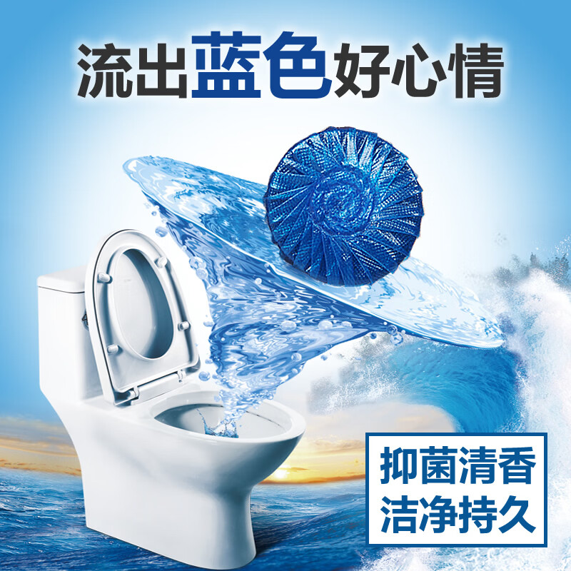 芳派洁厕宝香氛洁厕蓝泡泡马桶清洁剂洁厕块灵洗厕所强力去污尿碱黄渍 2块