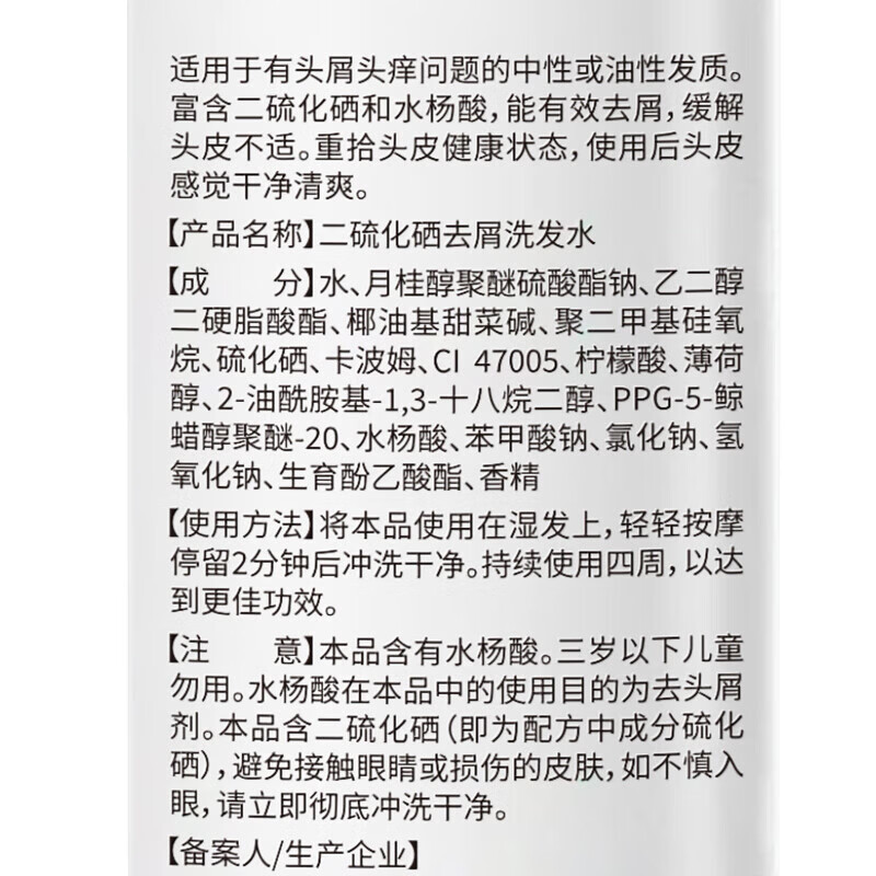 同仁堂(TRT)二硫化硒洗发水去屑控油持久蓬松滋养头皮清洁头屑无硅油洗发露 300ml*1瓶装