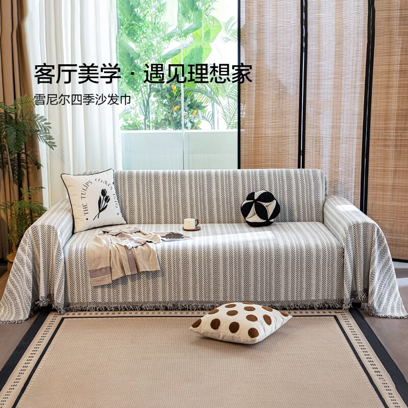 百丽丝沙发罩 四季通用轻奢沙发垫 简约风新款沙发巾 防脏防尘盖布 沐熙人字纹沙发巾(黑色) 单人位 180cm×130cm