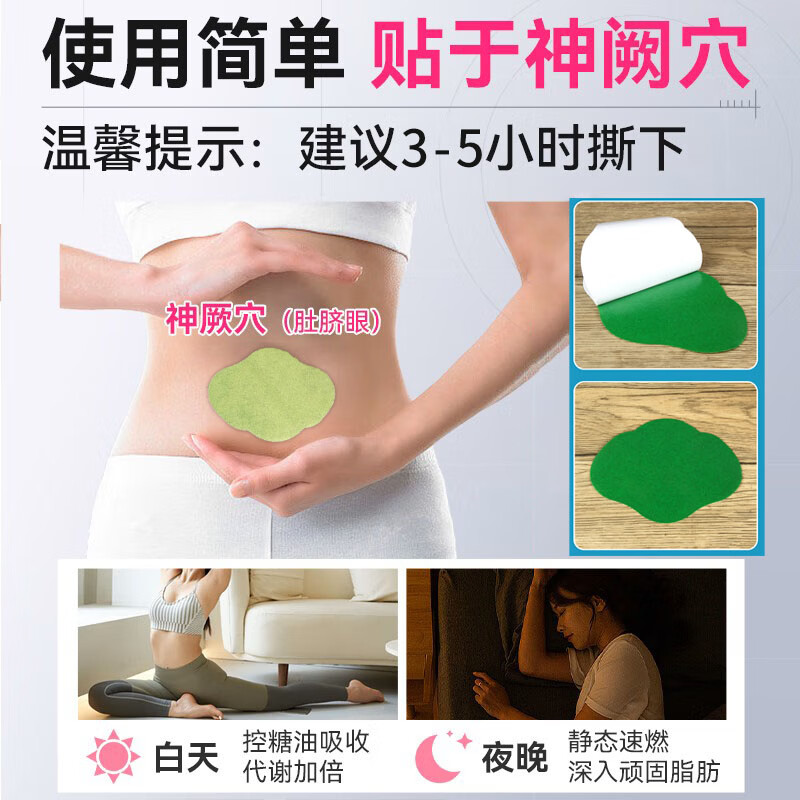 Nobel lnst艾草吸油贴 肚脐贴 家用懒人大肚子腹部艾脐贴 草本暖贴 12贴一盒 3盒装【周期装】