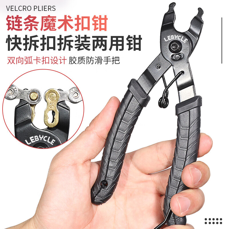 穗之语链条魔术扣钳子快拆活卡扣口截链器拆链器自行车链子拆卸安装