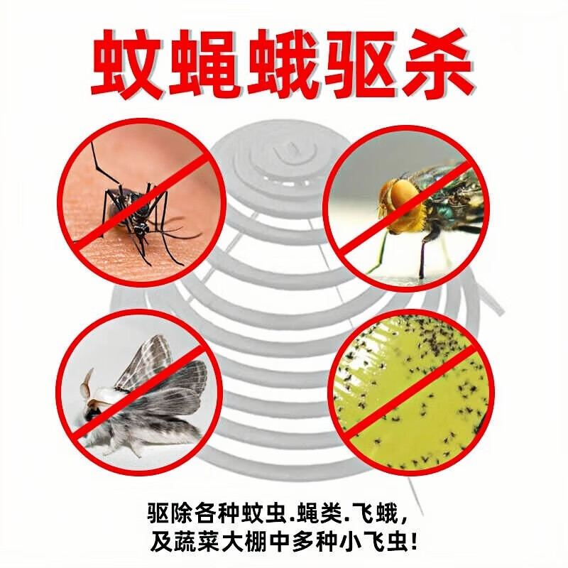 蝇香蚊香饭店专用强力灭飞蛾苍蝇商用餐厅蚊蝇香驱免拆强效非无毒 【苍蝇蚊子一闻死】180盘送支架盘