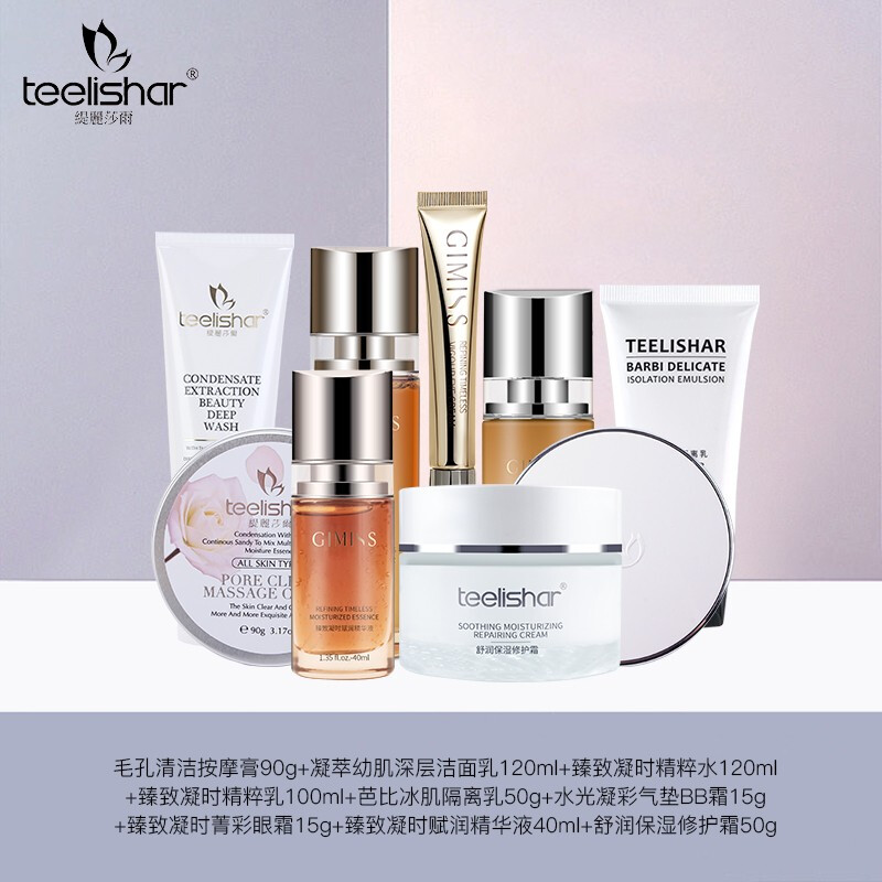 缇丽莎尔 新款官网小缇补水保湿控油紧致淡纹护肤套装洗面奶隔离按摩