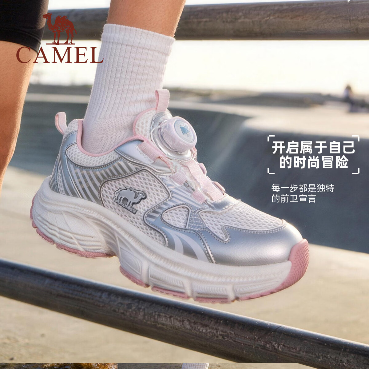 骆驼【星月】儿童旋转扭运动鞋透气耐磨跑步鞋小白鞋网面鞋青少年童鞋 白/粉 41