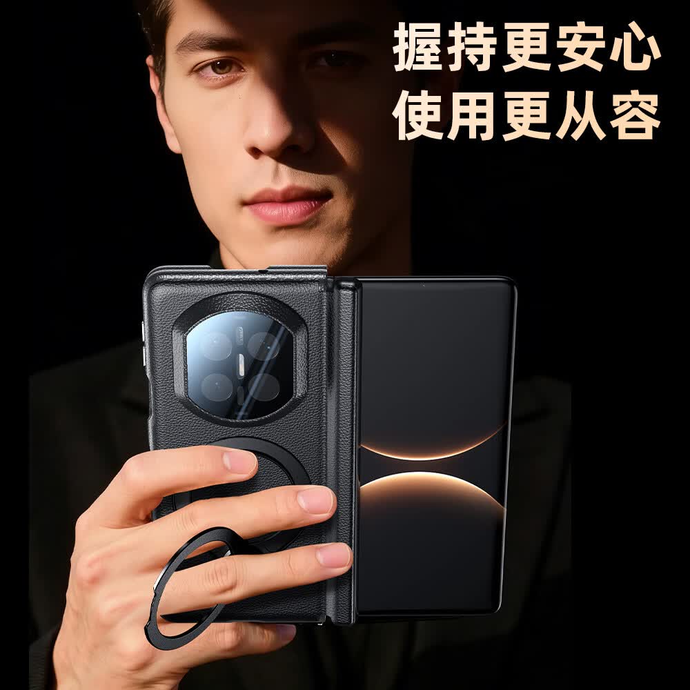 适用华为MateX7/X6/X5外壳素皮磁吸充电定点金属支架中轴全包防摔折叠手机壳新款 黑色 华为Mate X7典藏版