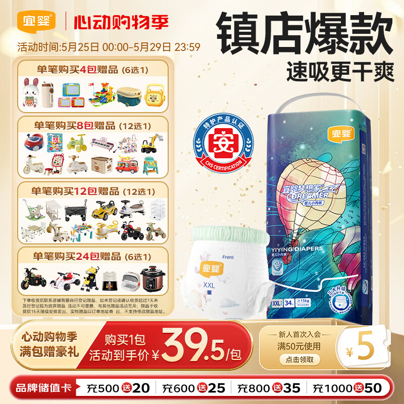宜婴新梦想家全包臀小内裤2XL34片拉拉裤超薄【品牌直供 安心品质】