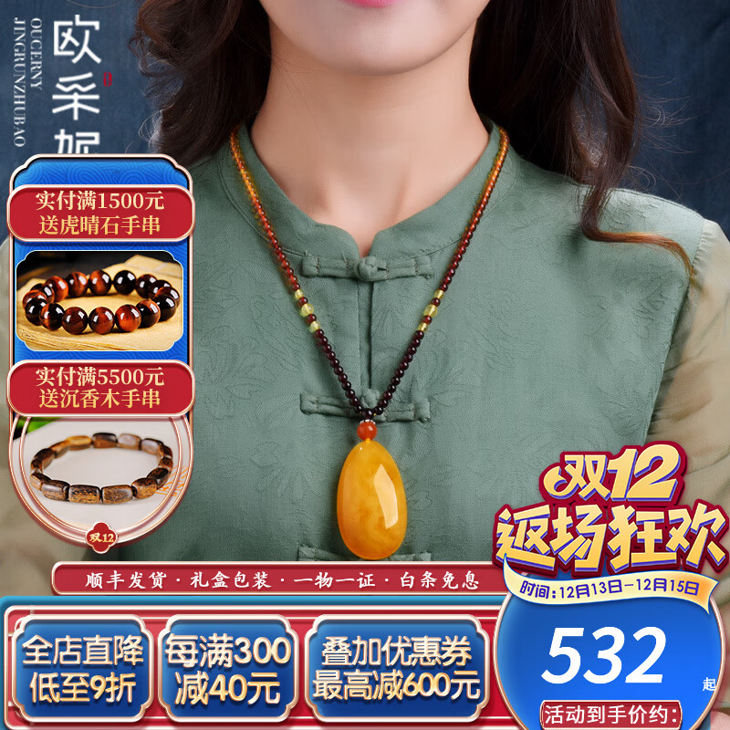 京东琥珀蜜蜡如何查看历史价格|琥珀蜜蜡价格历史