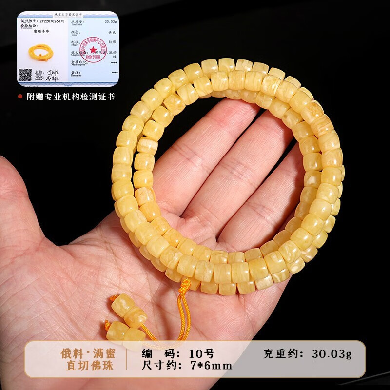 金石通 原矿俄料花白妖花蜜蜡直切珠108颗满蜜蜡多圈佛珠手串链 10号