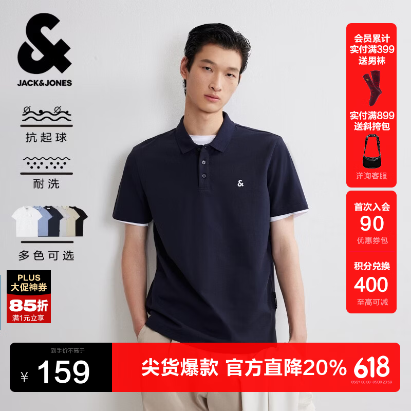 杰克·琼斯（JACK&amp;JONES）26年男装春季新款polo衫男士商务休闲简约纯色刺绣翻领短袖t恤 E38深兰色 常规 M （175）