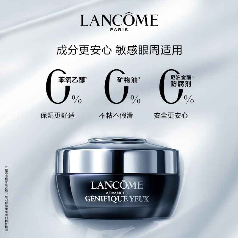 姒桀（精选好物）发光眼霜15ml 淡化黑眼圈细纹保湿圣诞节礼物送女友 发光眼霜15ml
