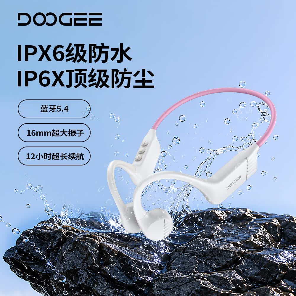 DOOGEE骨传导蓝牙运动耳机无线不入耳户外挂耳式防水防汗跑步骑行专用 Run【挂耳运动式】 久带不伤耳 白色