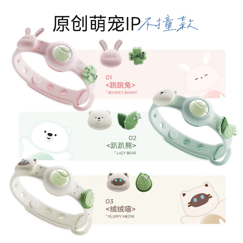 园洲绿元气植物精油防护手环儿童婴儿户外随身驱专用强效全身防叮神器 绒绒猫【A级植物精油+3个精油仓】