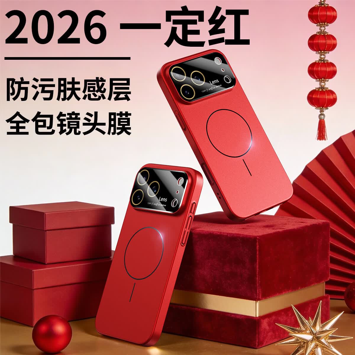 路杰森适用苹果17promax手机壳新款磁吸iphone16pro大视窗镜头膜Air全包防摔15promax超薄14pro高级13 【新年红】Magsafe磁吸丨大视窗全包 iPhone 13