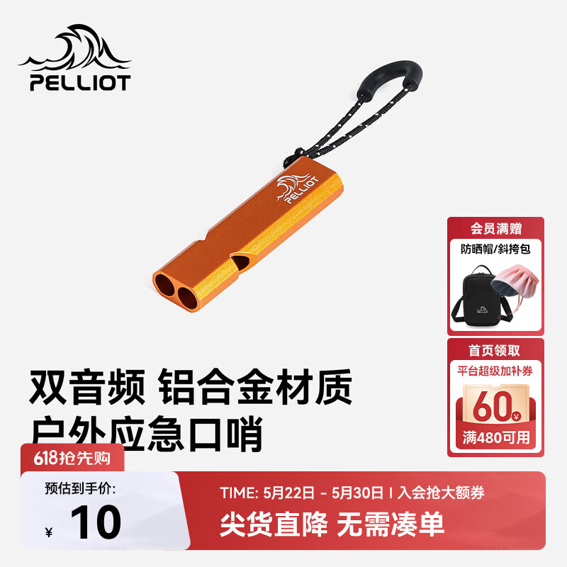 伯希和（Pelliot）户外口哨求生哨应急储备超响高频救援高音救生哨子16206801酸橙色