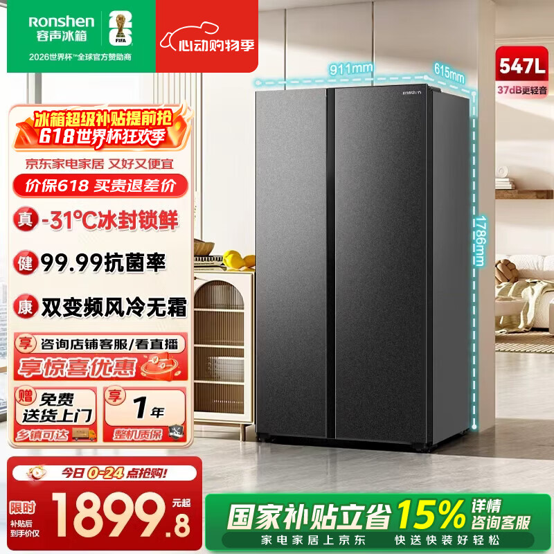 海信自营冰箱 10393元，容声旗舰店冰箱 2471.99元 - 线报酷