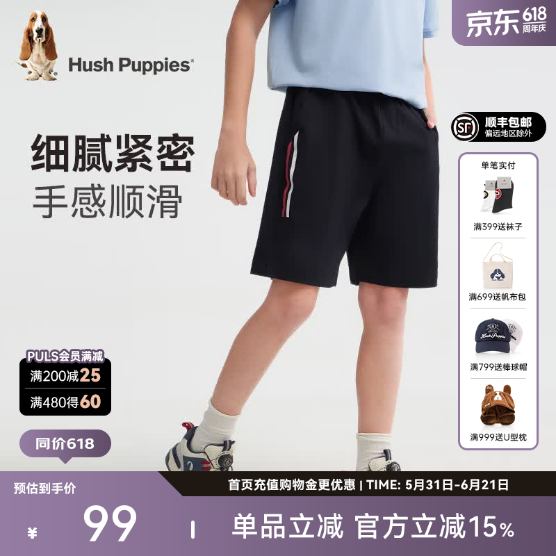 暇步士（Hush Puppies）童装儿童男大童夏季新款时尚简约活力休闲男童五分裤 藏蓝 140