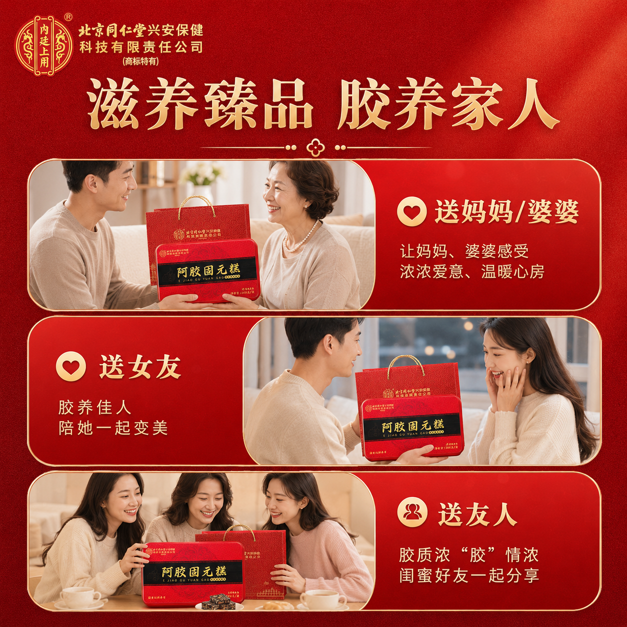 同仁堂阿胶糕 阿胶块 阿胶礼盒 礼物礼品送长辈送人 中秋节礼品礼盒 【 500g*1盒 】