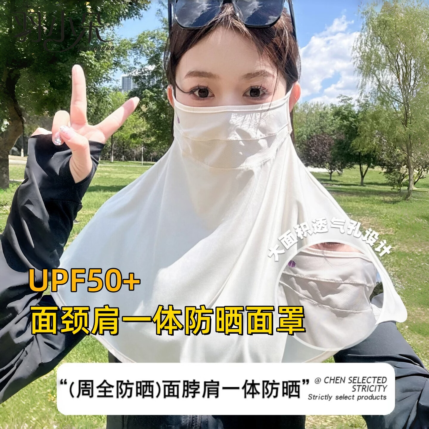 羽小朵防晒面罩男遮阳全脸骑行面巾脖子护颈围脖套冰丝开车面纱 米白色 男女通用·UPF50+