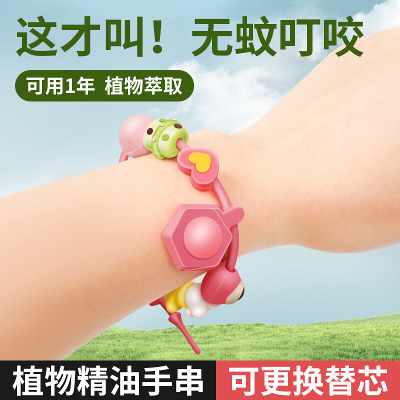 嘉柏兰迪士尼植物精油手串宝宝儿童防护手带成人夏日户外随身防叮咬神器 巴斯光年【手串+精油芯*2】