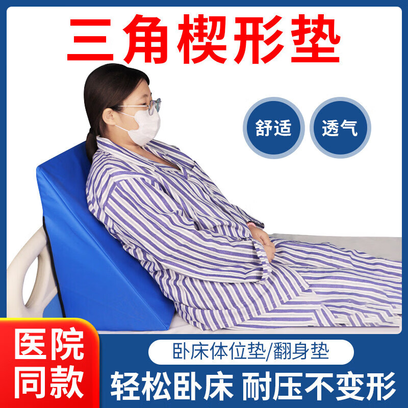 鱼跃【药房直售】三角枕 医用楔形垫三角垫斜坡垫儿童康复器材体位垫 高密度20度