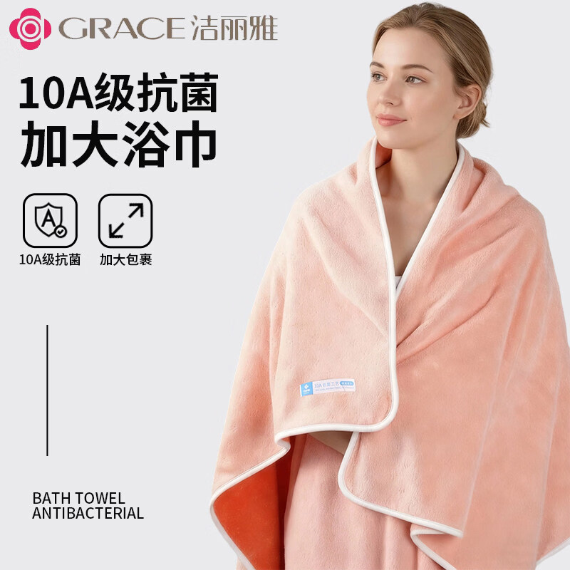 洁丽雅10A抗菌浴巾男女洗澡家用毛巾吸水不掉毛成人新款加大加厚 1条「10A抗菌」蓝色浴巾 京东折扣/优惠券