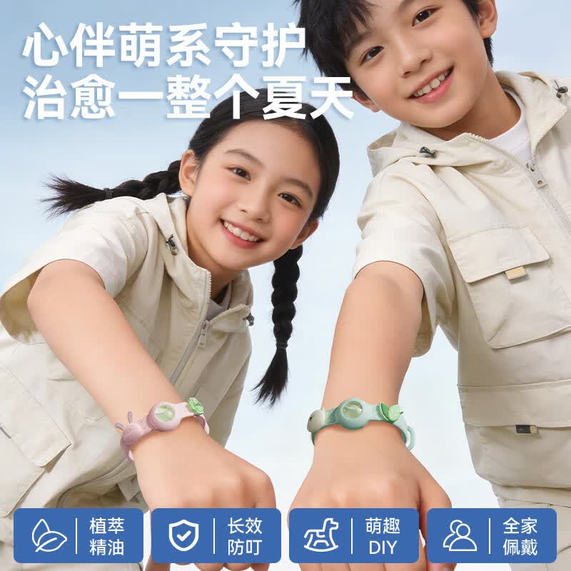 园洲绿元气植物精油防护手环儿童婴儿户外随身驱专用强效全身防叮神器 绒绒猫【A级植物精油+3个精油仓】