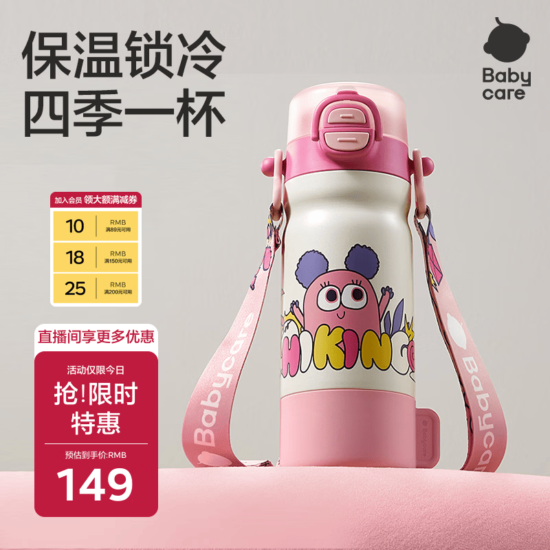 babycare四合一儿童保温杯水杯316不锈钢保温水壶吸管杯大宝宝上学550ml粉