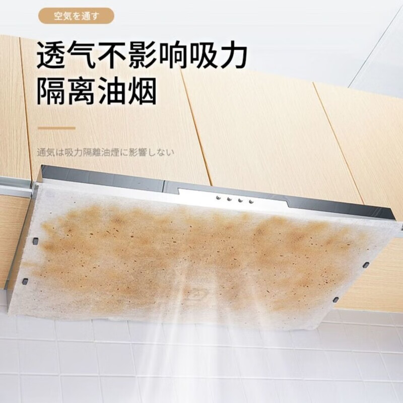 吸油机防油贴纸通用点断式防油罩防污吸油纸 点断式油烟机防油膜宽46