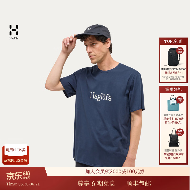 HAGLOFS火柴棍Outsiders Tee男子户外休闲短袖T恤 拉普蓝 XL 030