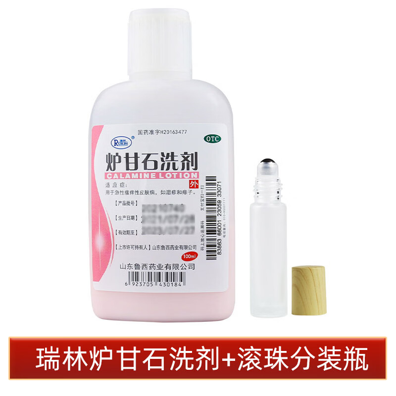 [瑞林]炉甘石洗剂 100ml 1盒装 100ml皮肤瘙痒湿疹孩子夏季痱子 +玻璃滚珠瓶