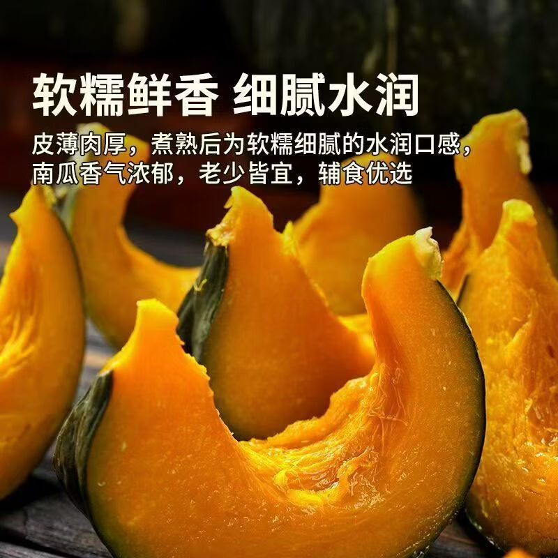 林大馋正宗贝贝南瓜板栗味新鲜日期宝宝辅食粉糯香甜小南瓜新鲜蔬菜代餐 【真贝贝 蒸不水】净 4.5斤 【 精品单果250g+ 饱满不瘪】
