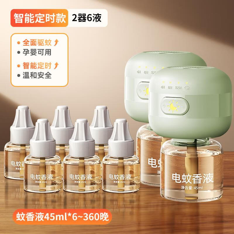 胖东来同款JCZS德国品牌电热蚊香液无味婴儿孕妇专用2026新款家用 定时款【2器6液-绿色】3秒全屋无蚊孕婴可用4