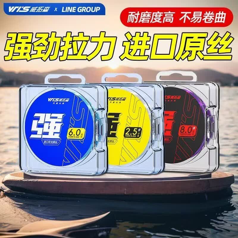威拓森强拉力鱼线主线正品子线原丝海杆路亚尼龙线钓鱼线台钓路滑 【进口原丝100米】超强拉力 紫色主线 8号