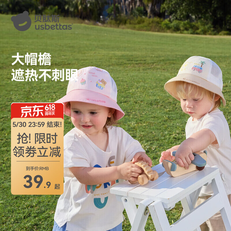 贝肽斯婴儿帽子春夏男宝宝防晒帽小月龄纯棉透气遮阳帽儿童渔夫帽 夏日沙滩 头围48-50cm（推荐1-3岁）