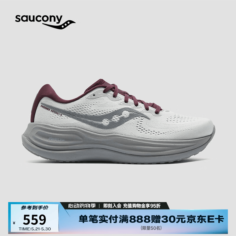 SAUCONY索康尼PHOENIX INFERNO火鸟5减震回弹跑鞋舒适慢跑运动鞋