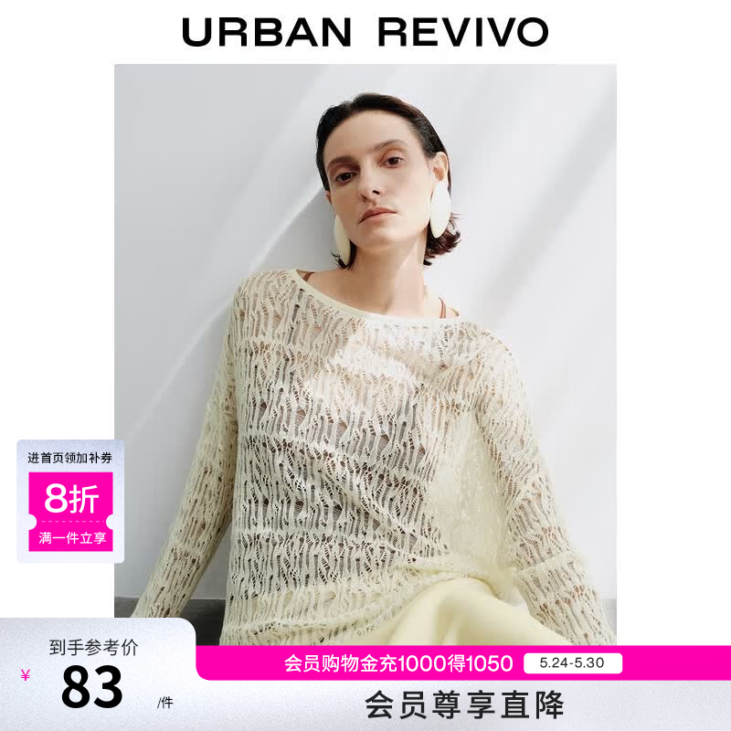 UR2026春季新款女装慵懒休闲镂空超宽松针织衫UWM950049 浅黄 (偏宽松) M (M-L)